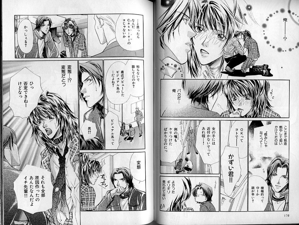 B-BOY Zips 21 芸能特集 Part.2