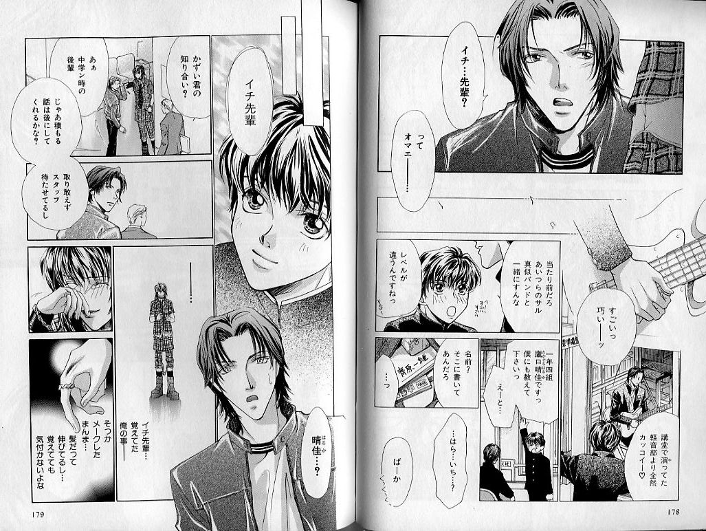 B-BOY Zips 21 芸能特集 Part.2