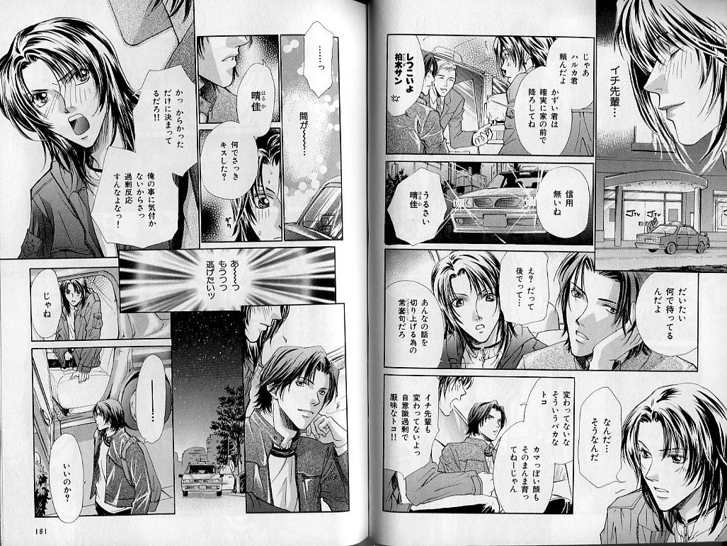 B-BOY Zips 21 芸能特集 Part.2