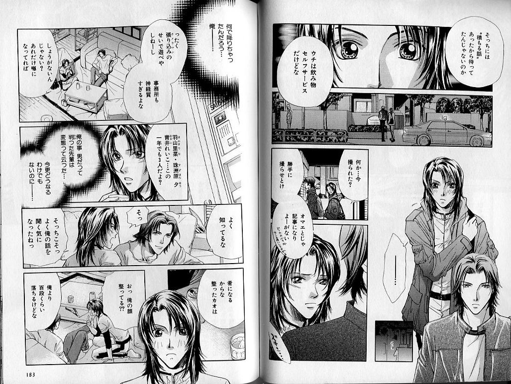 B-BOY Zips 21 芸能特集 Part.2