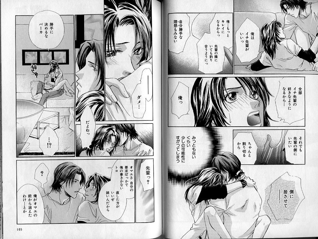 B-BOY Zips 21 芸能特集 Part.2