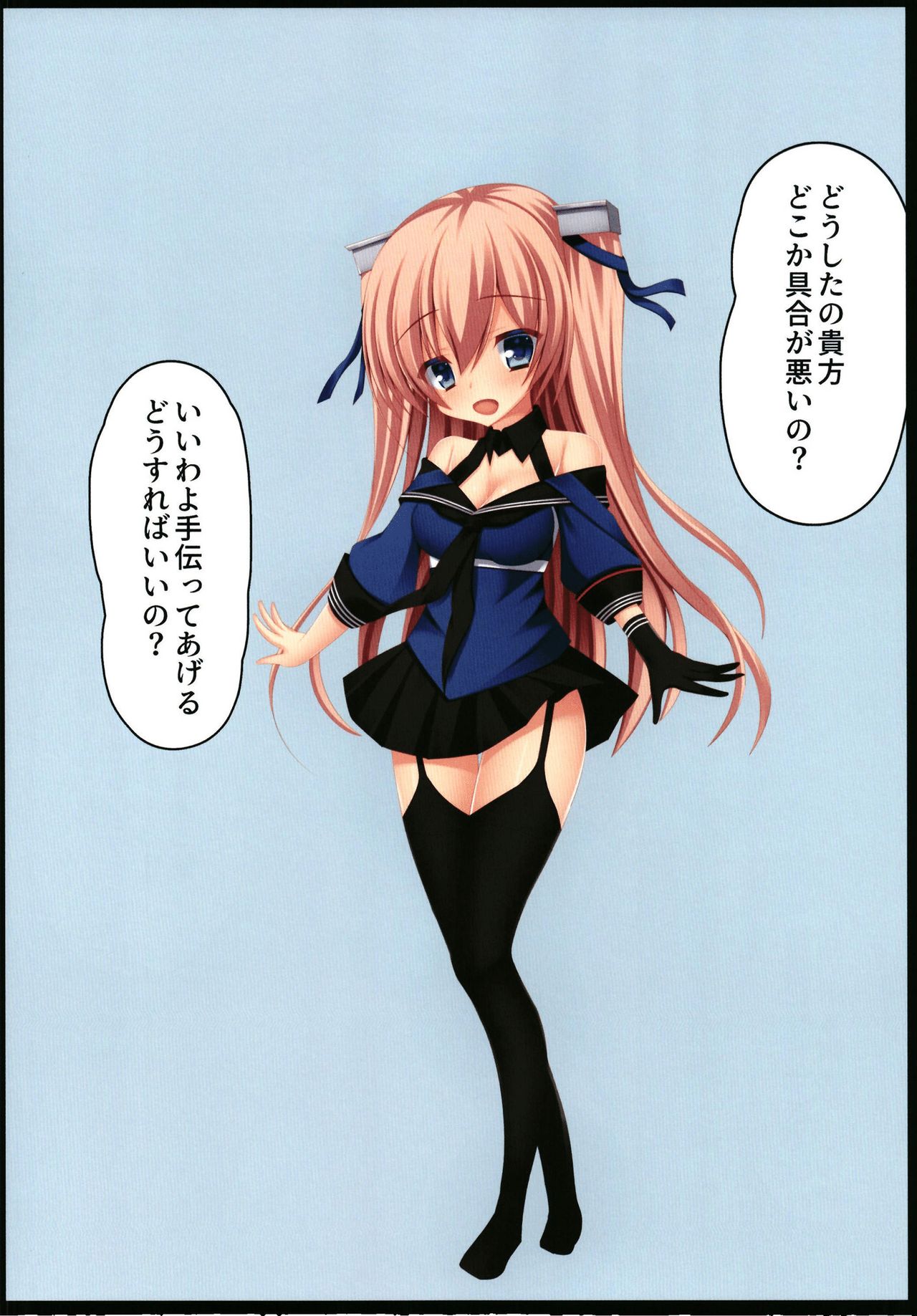 [もみじ珈琲 (志藤ふみあき)] 艦娘達との淫らなセイカツ (艦隊これくしょん -艦これ-) [DL版]