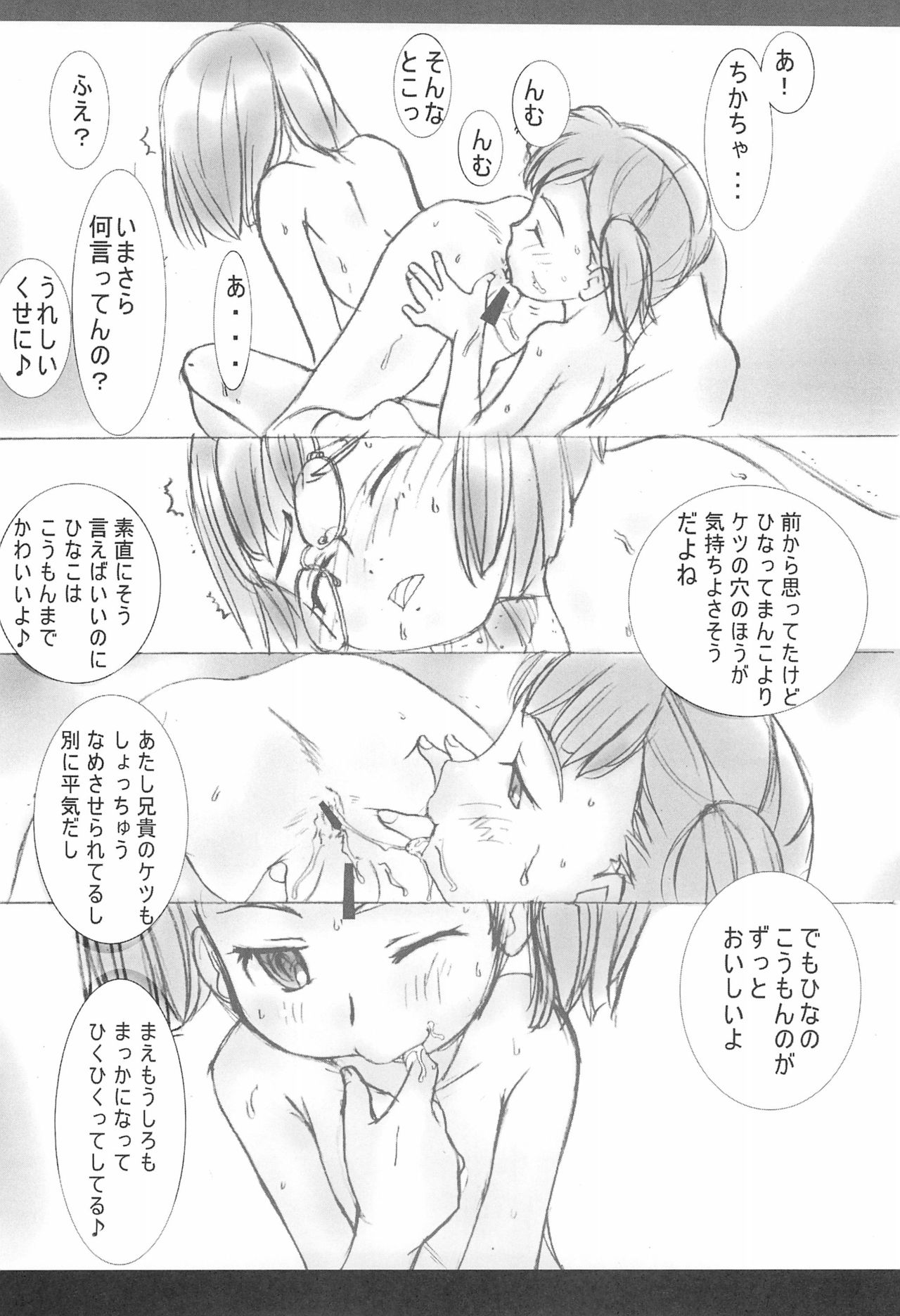 (C72) [非常措置 (ひろよし)] ワタシトワタシノトモダチ