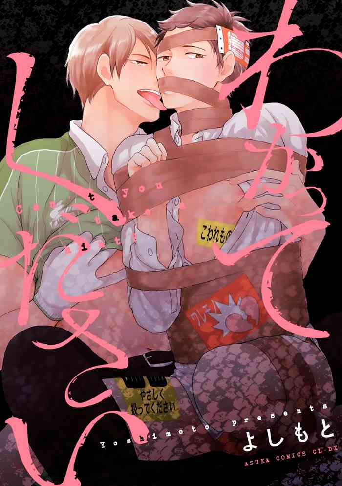 [よしもと] わかってください 第1-4話 [中国翻訳] [DL版]