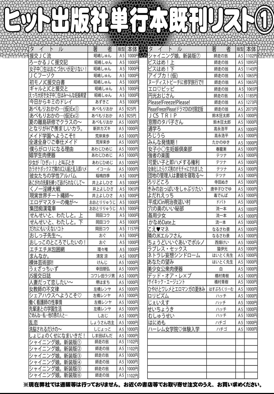 COMIC 阿吽 2021年4月号 [DL版]