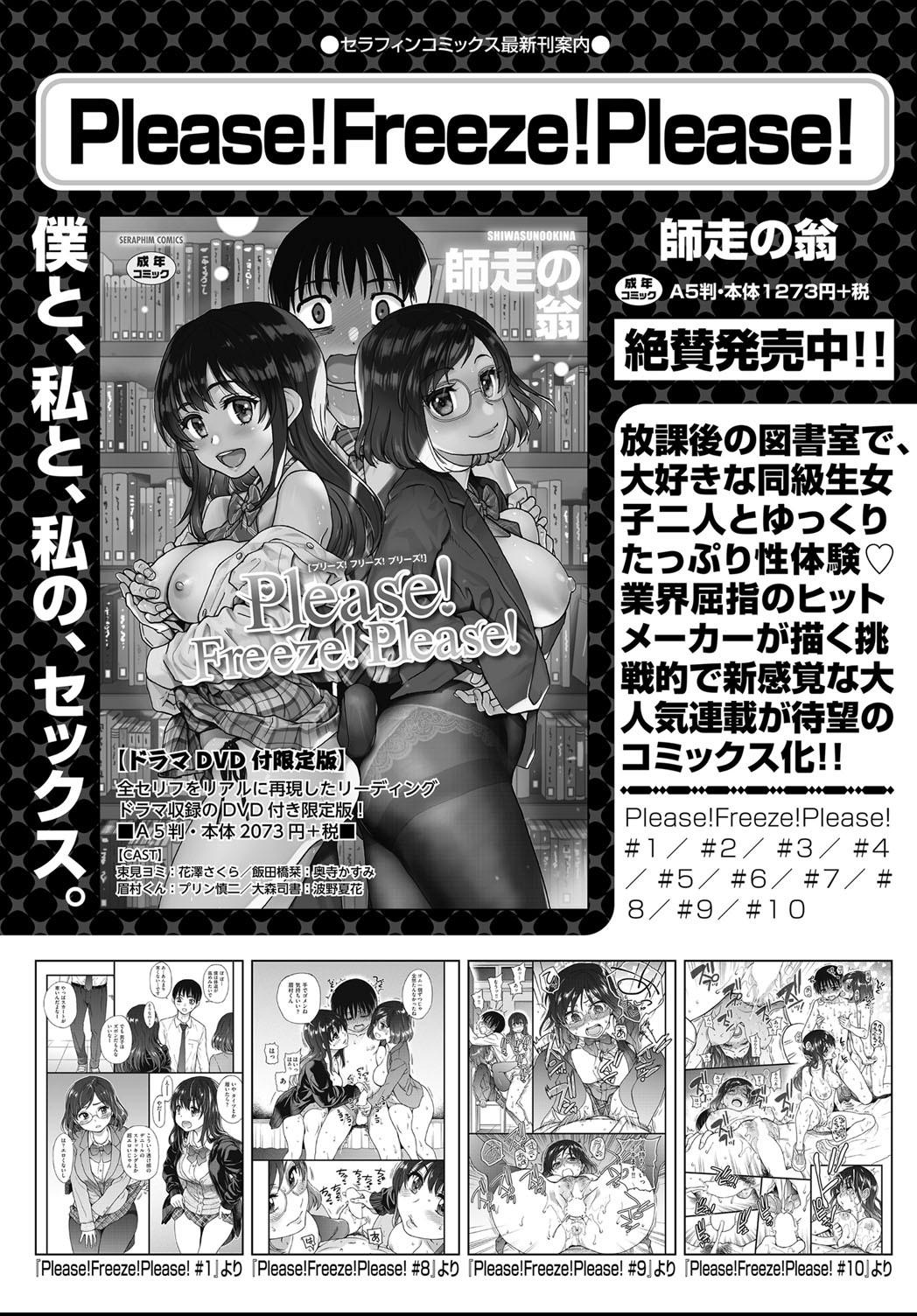 COMIC 阿吽 2021年4月号 [DL版]