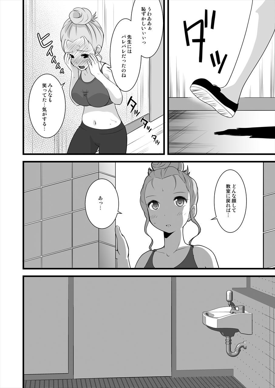 [へんたい娘 (ねずメーター)] すかすか