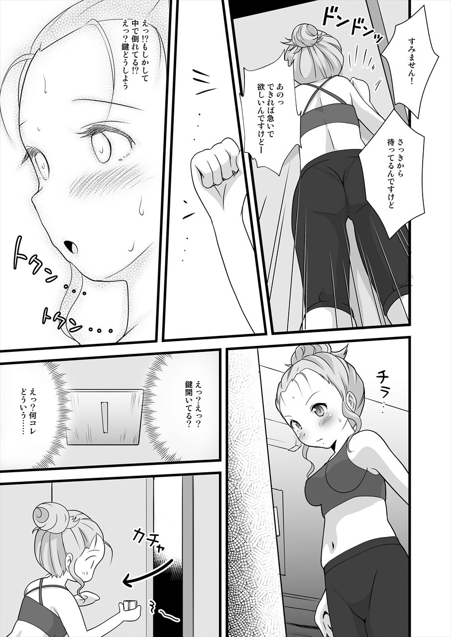 [へんたい娘 (ねずメーター)] すかすか