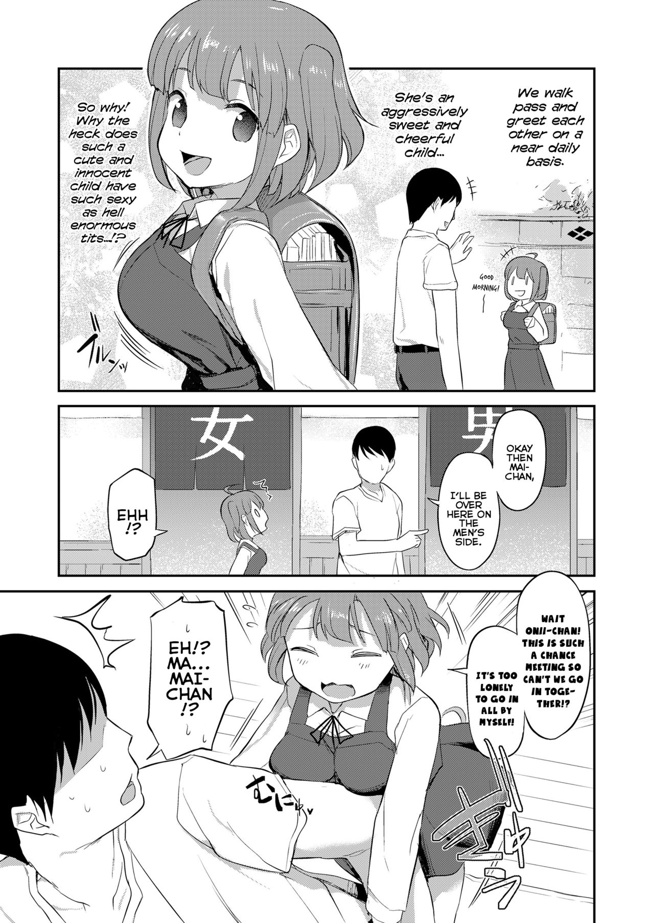 [はやけ] 舞ちゃんと銭湯 (COMIC LO 2021年1月号) [英訳] [DL版]