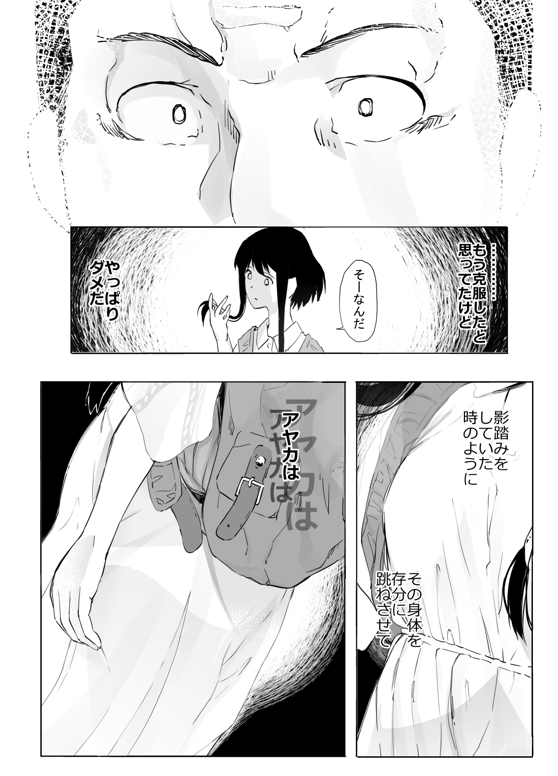 [ひとんち] シンキロウ