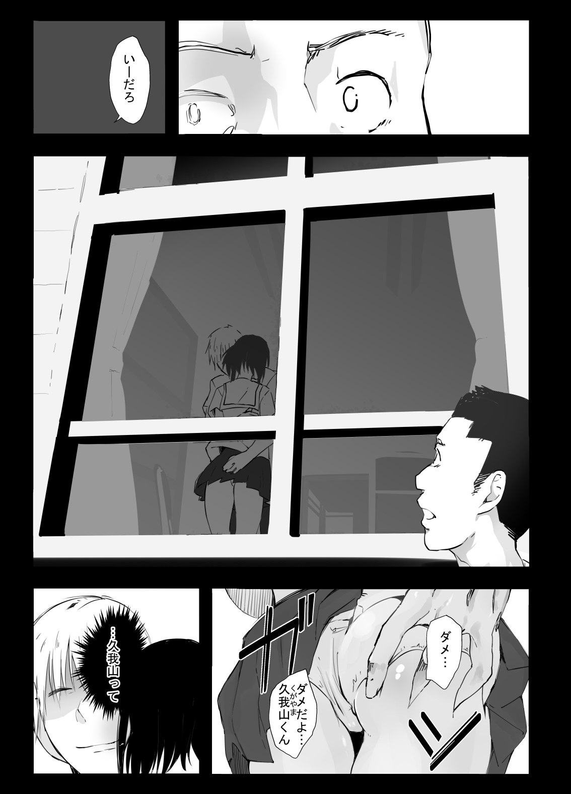 [ひとんち] シンキロウ