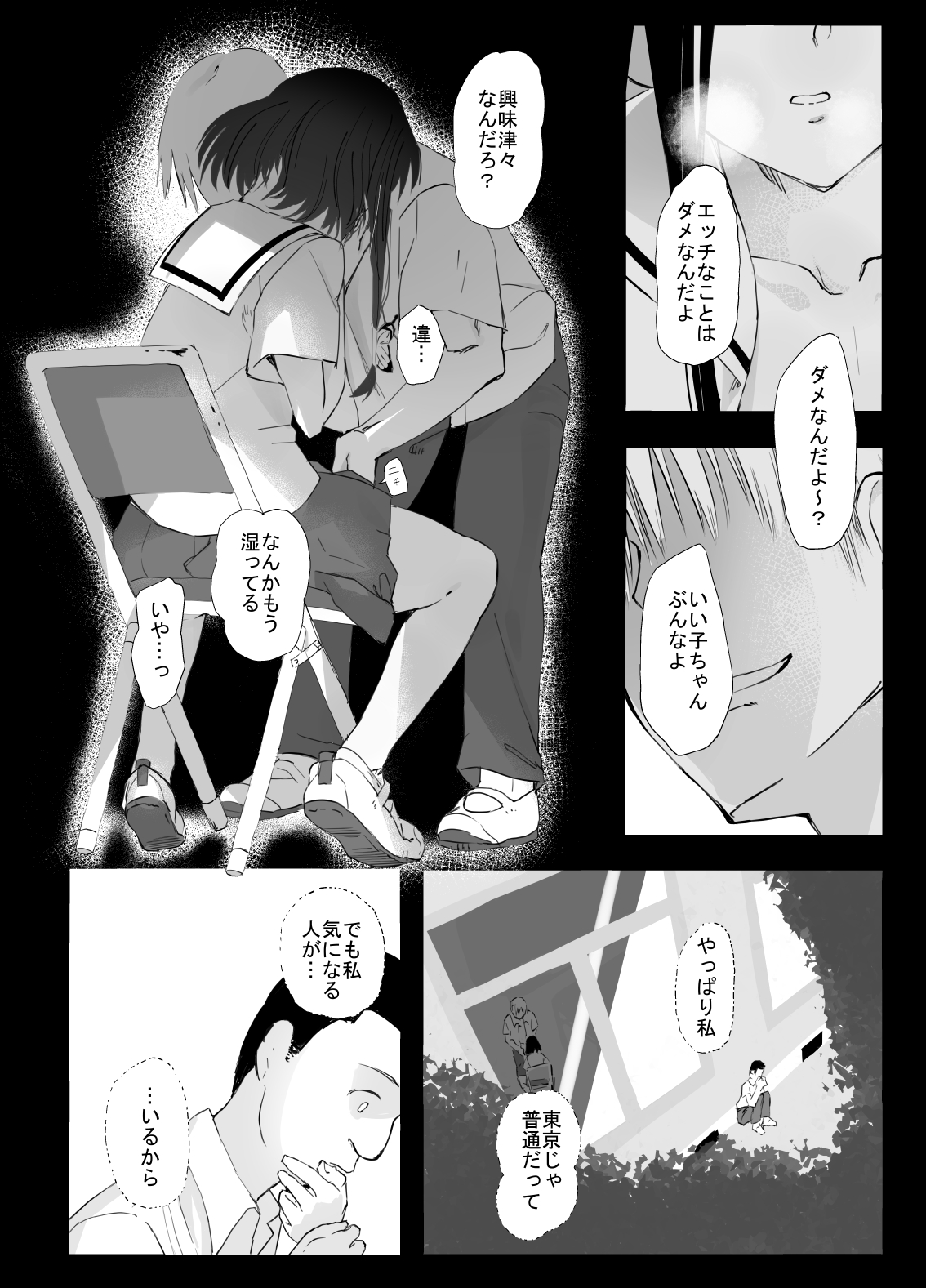 [ひとんち] シンキロウ