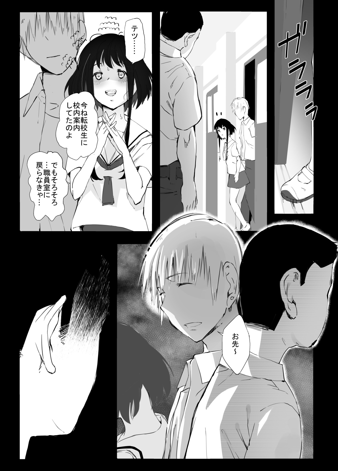 [ひとんち] シンキロウ