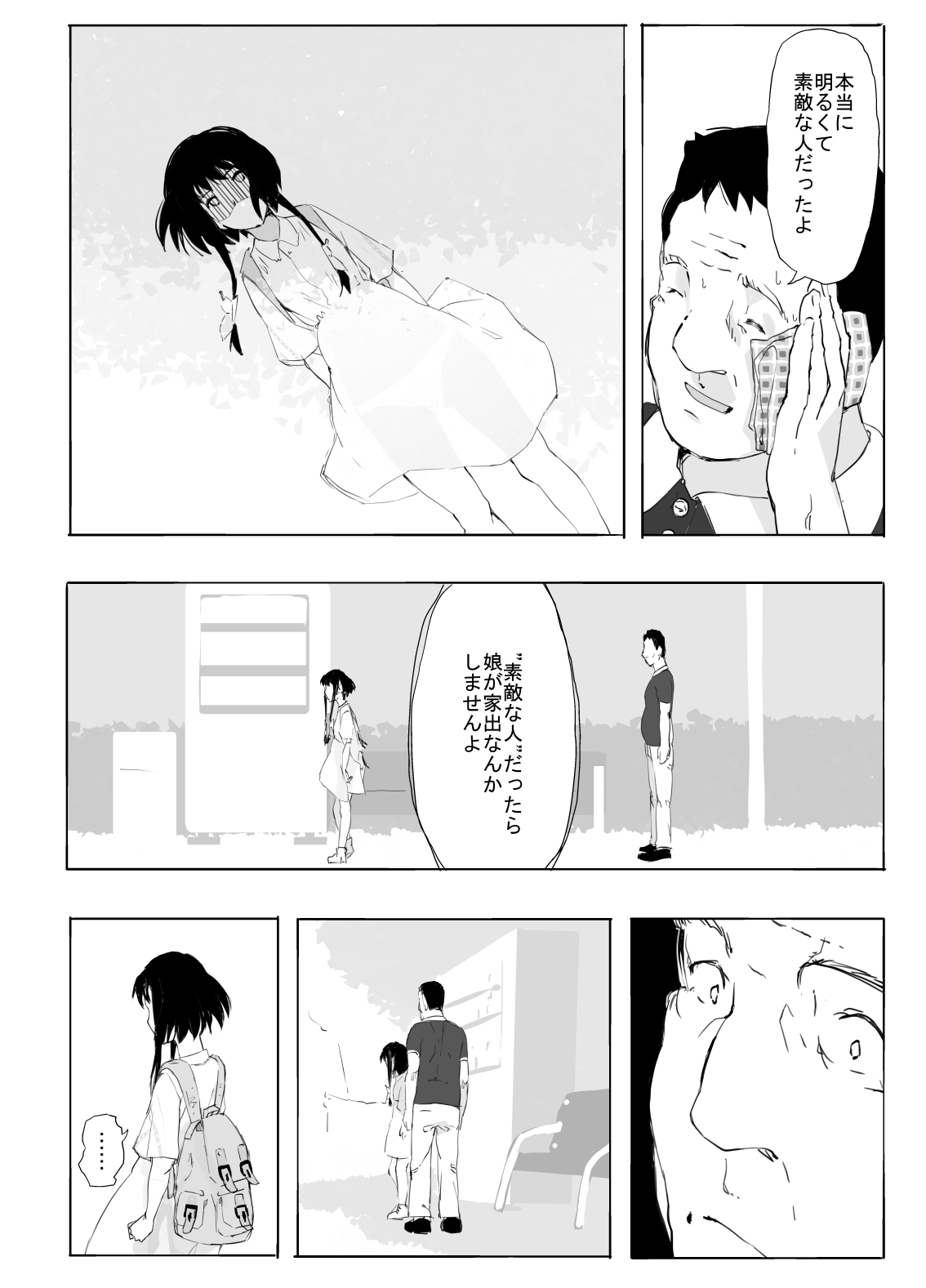 [ひとんち] シンキロウ