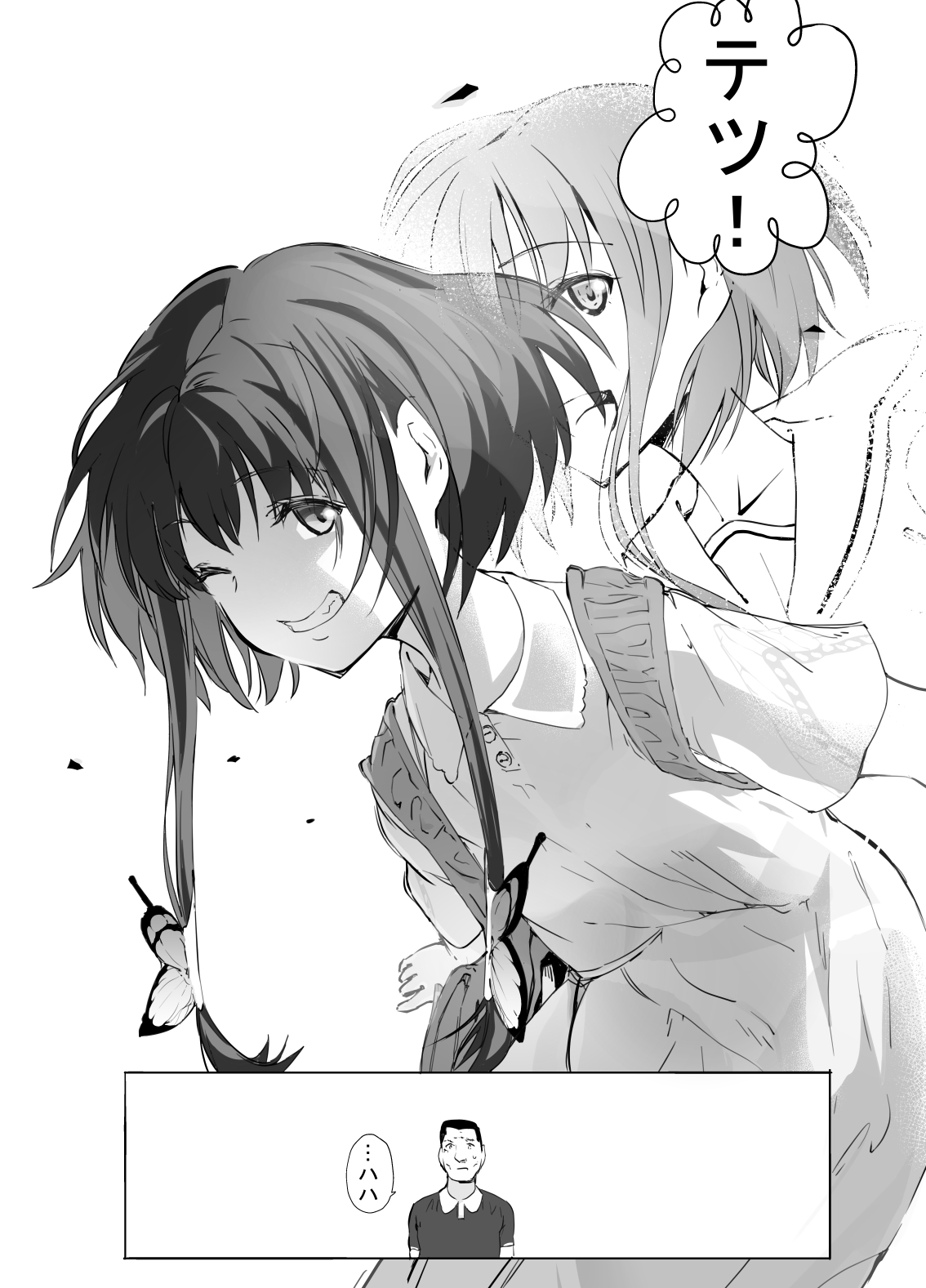 [ひとんち] シンキロウ