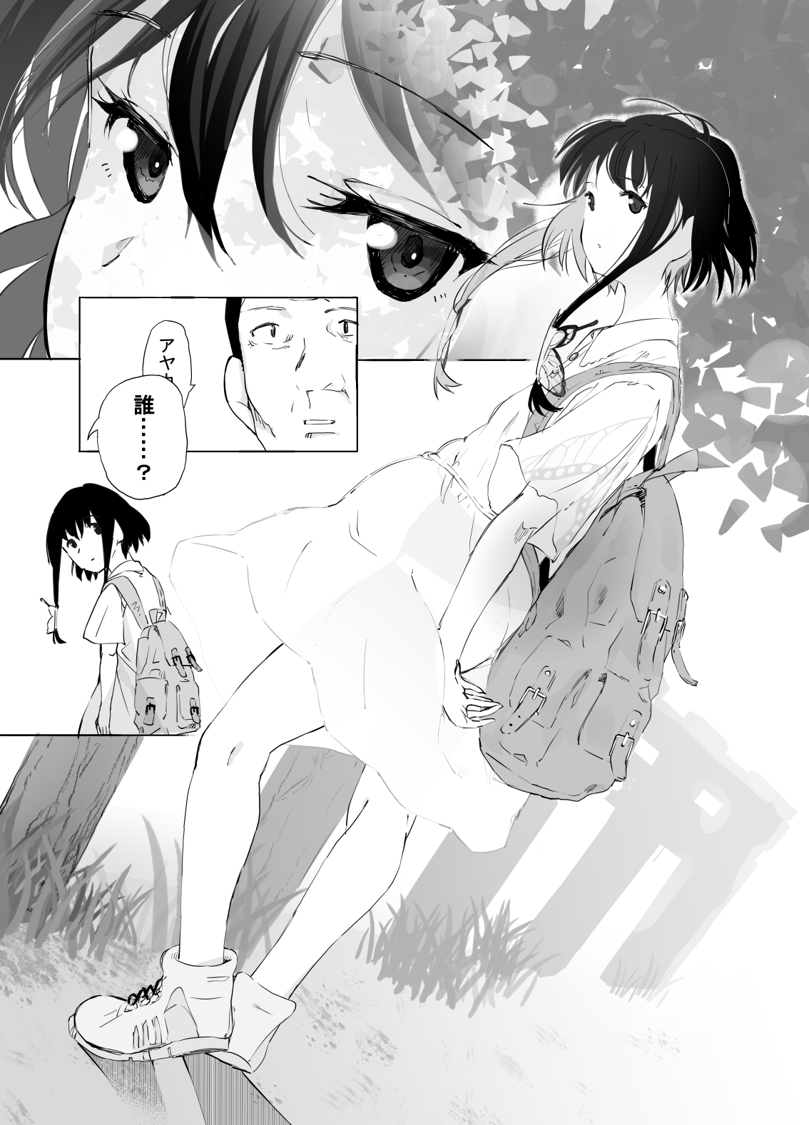 [ひとんち] シンキロウ