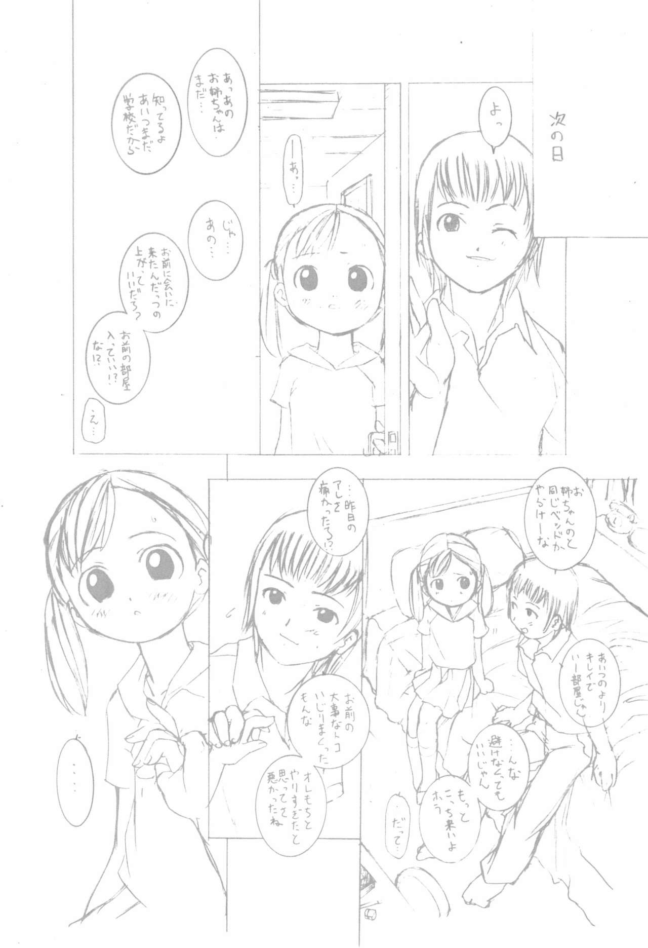 (C64) [非常措置 (ひろよし)] えんぴつまんがpatchwork