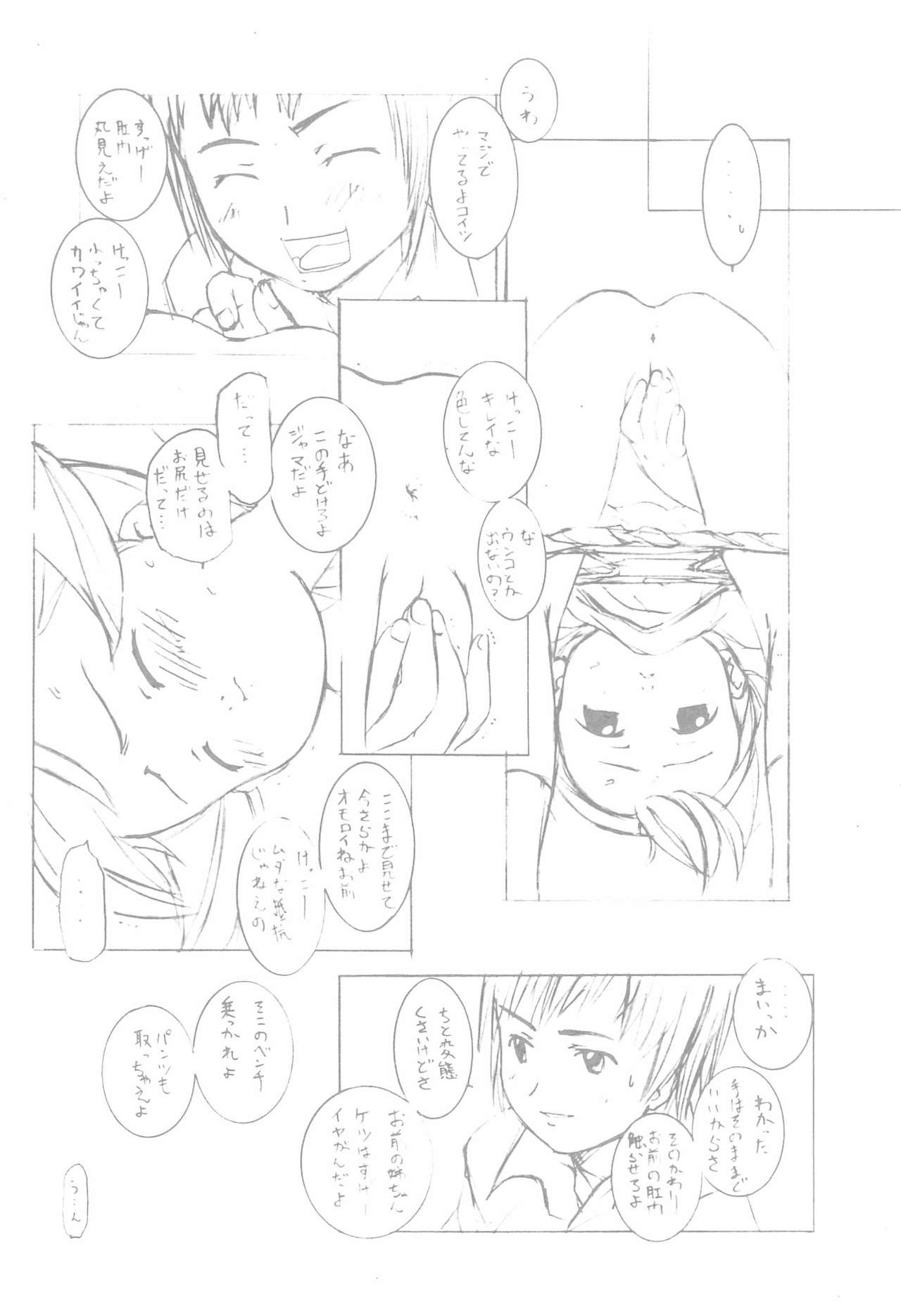 (C64) [非常措置 (ひろよし)] えんぴつまんがpatchwork