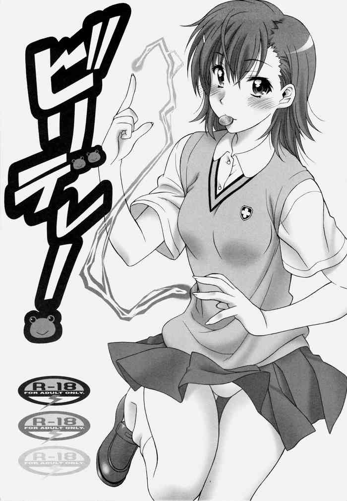 (COMIC1☆4) [芸は身を救う!! (華瑠羅翔)] ビリデレ! (とある科学の超電磁砲) [英訳]