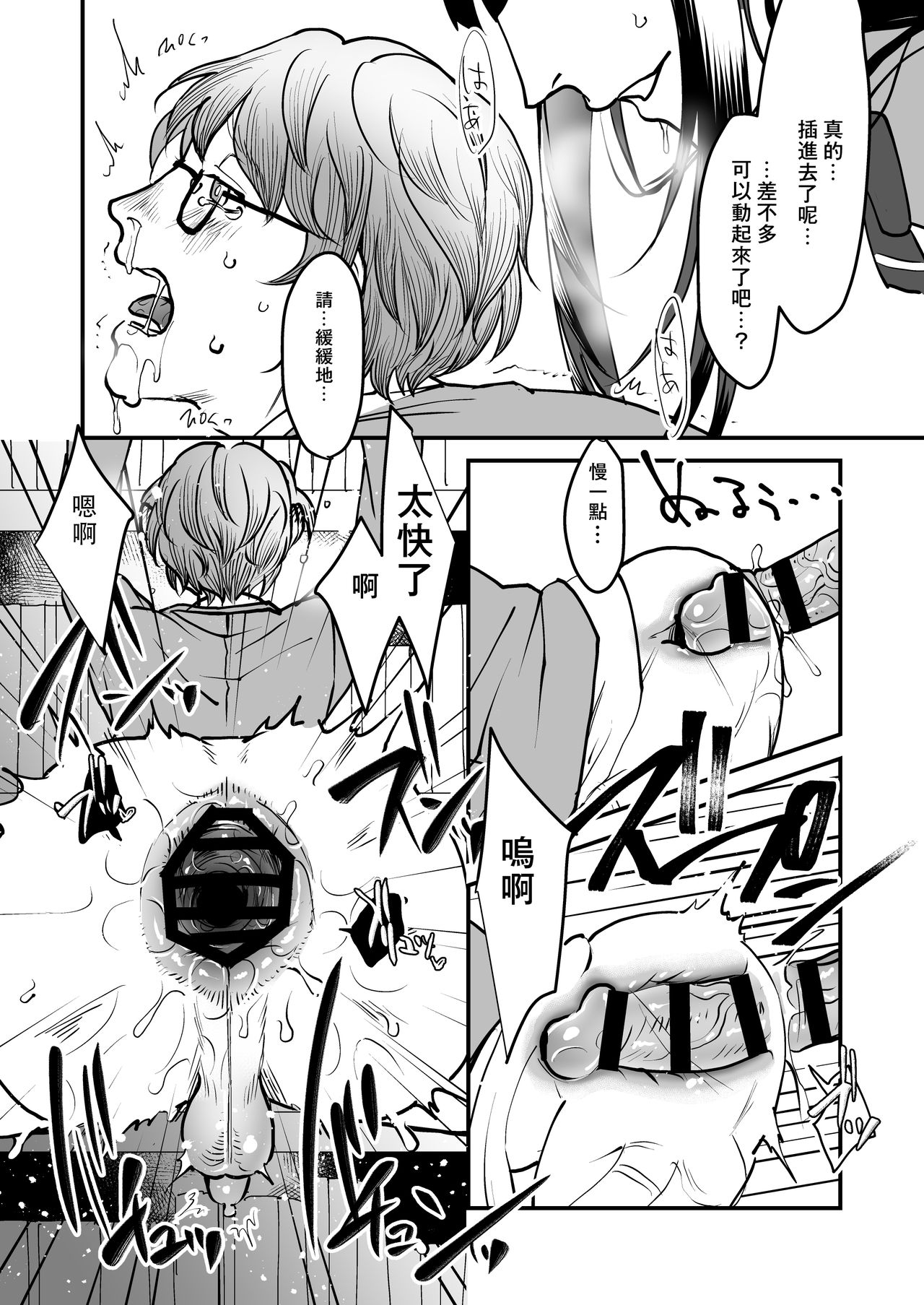 [ワダンノキ (澱泥カカリヤ)] 僕は後輩のオナホール [中国翻訳] [DL版]