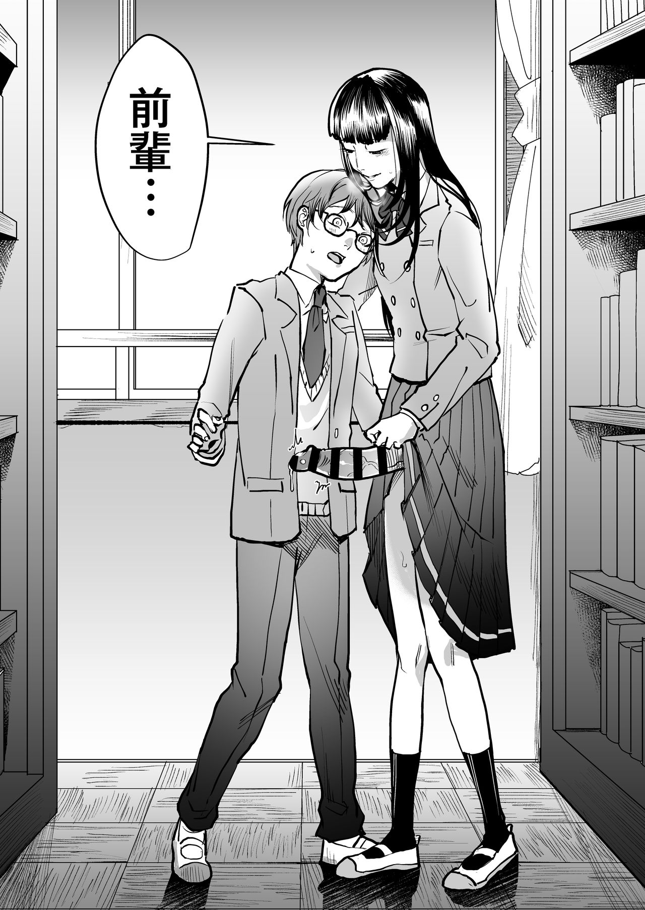 [ワダンノキ (澱泥カカリヤ)] 僕は後輩のオナホール [中国翻訳] [DL版]