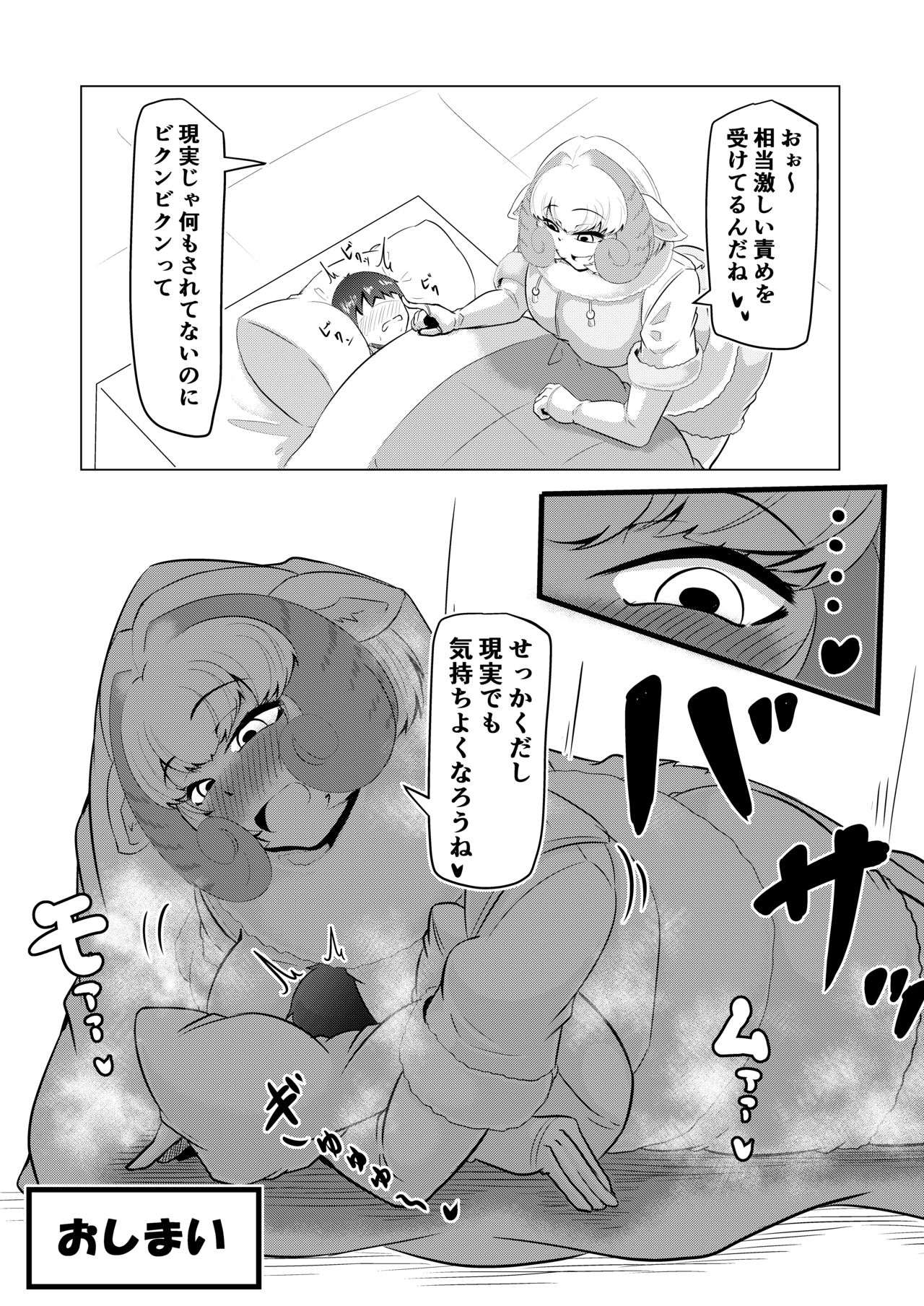 [香り立つ茶屋 (お茶の出がらし)] ほぐし屋けもの (けものフレンズ)