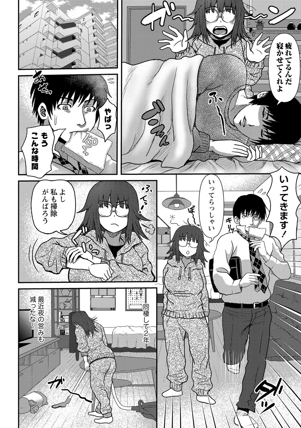 [えんぷろ] 巨乳発情トランス [DL版]