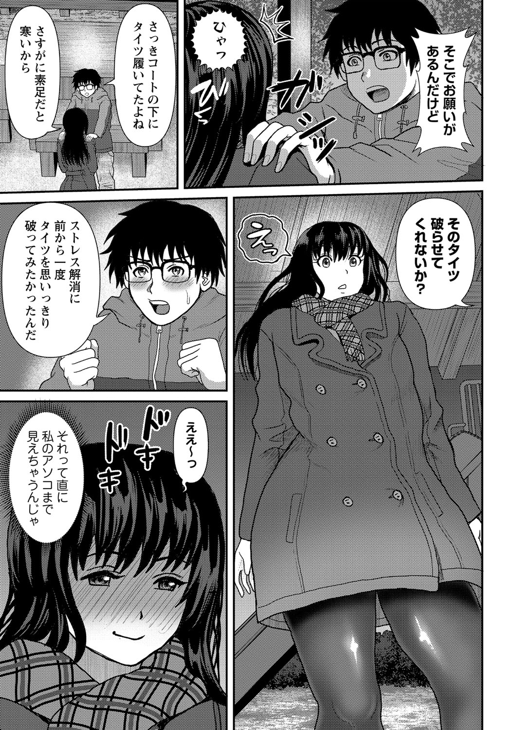 [えんぷろ] 巨乳発情トランス [DL版]