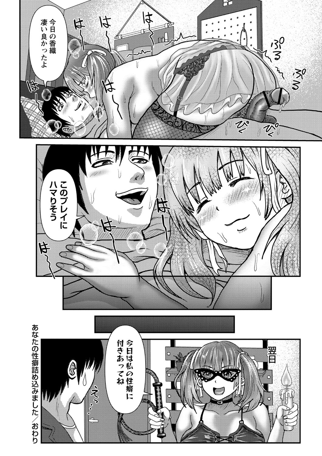 [えんぷろ] 巨乳発情トランス [DL版]