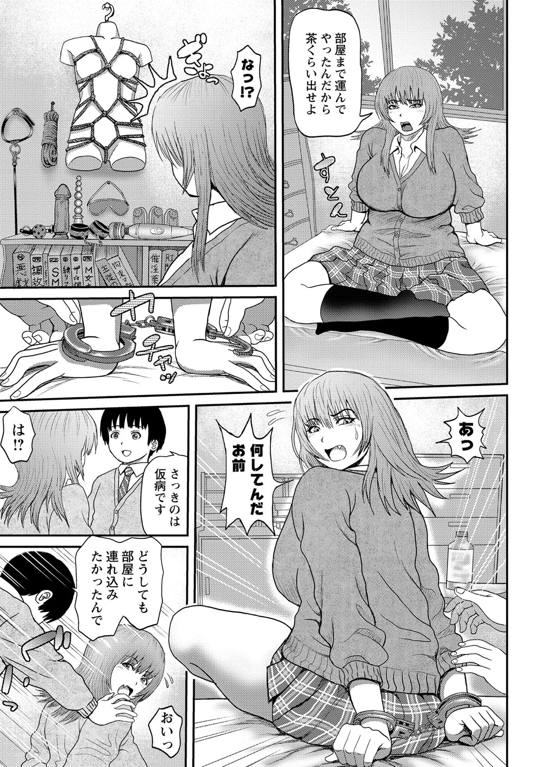 [えんぷろ] 巨乳発情トランス [DL版]