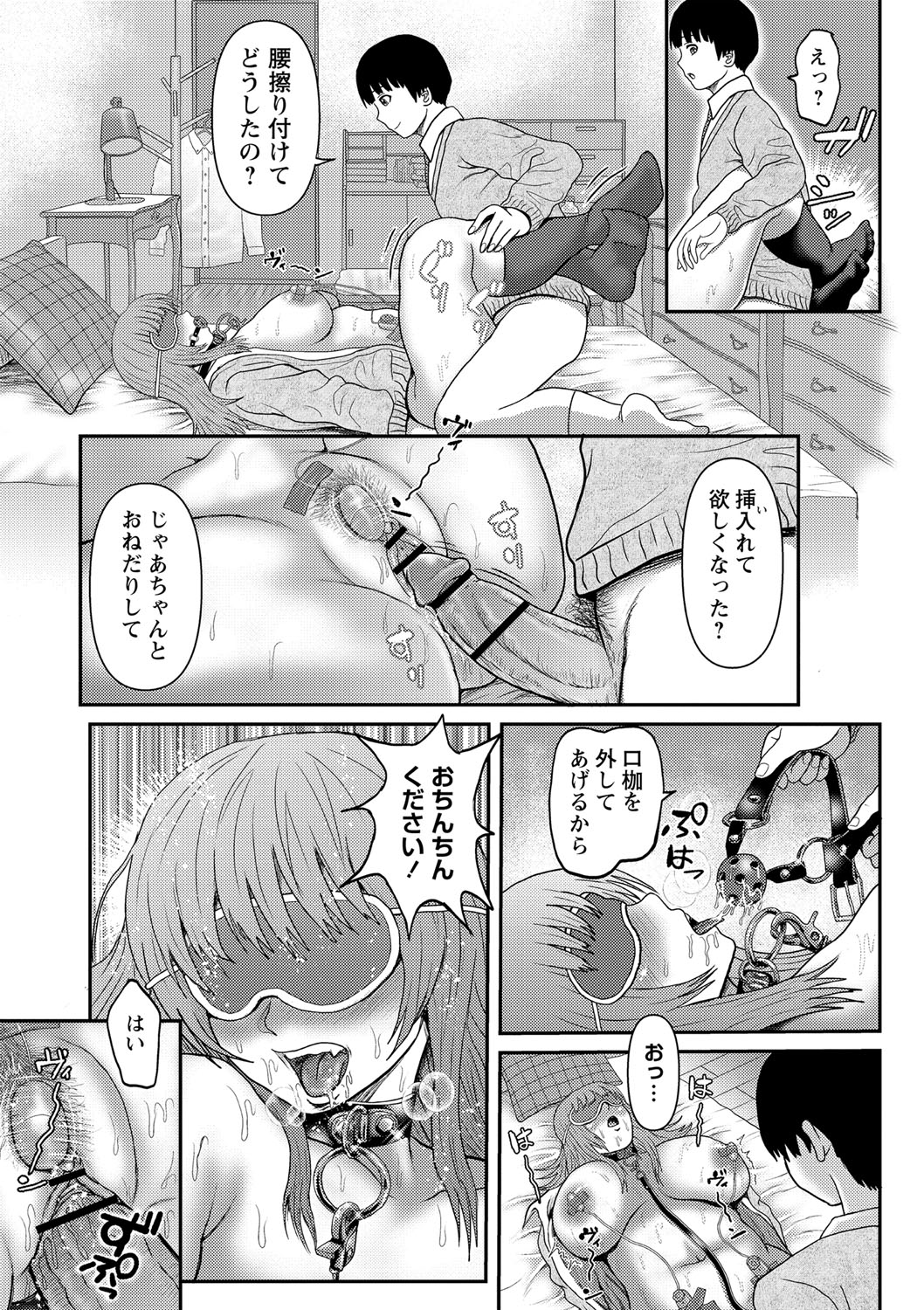 [えんぷろ] 巨乳発情トランス [DL版]