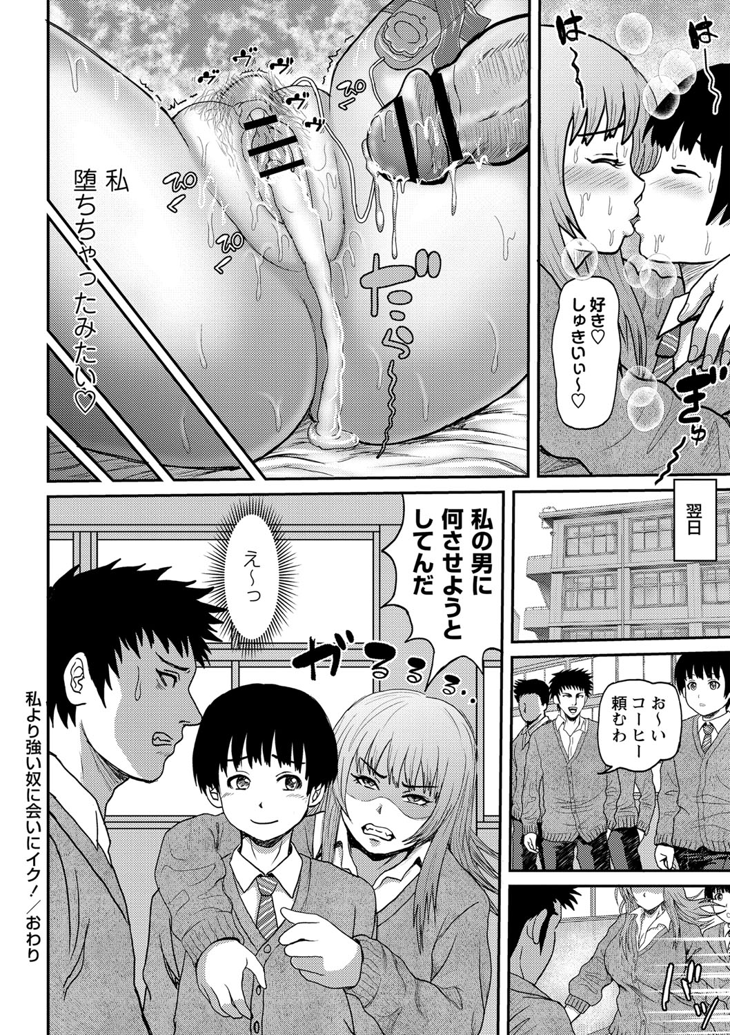 [えんぷろ] 巨乳発情トランス [DL版]