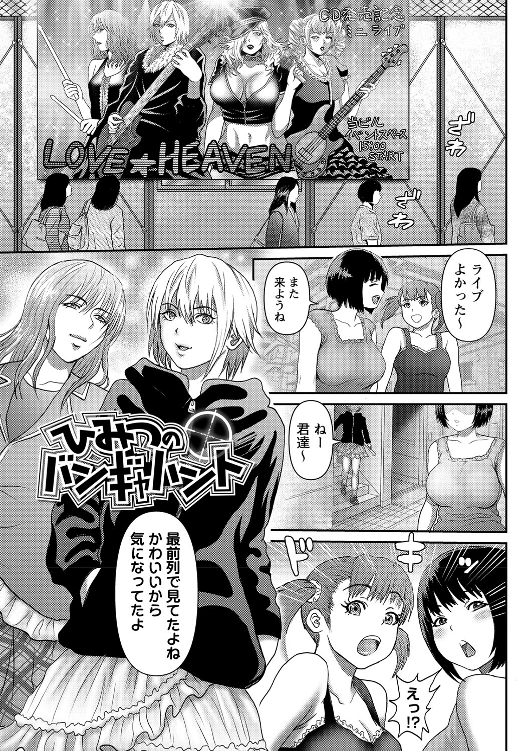 [えんぷろ] 巨乳発情トランス [DL版]