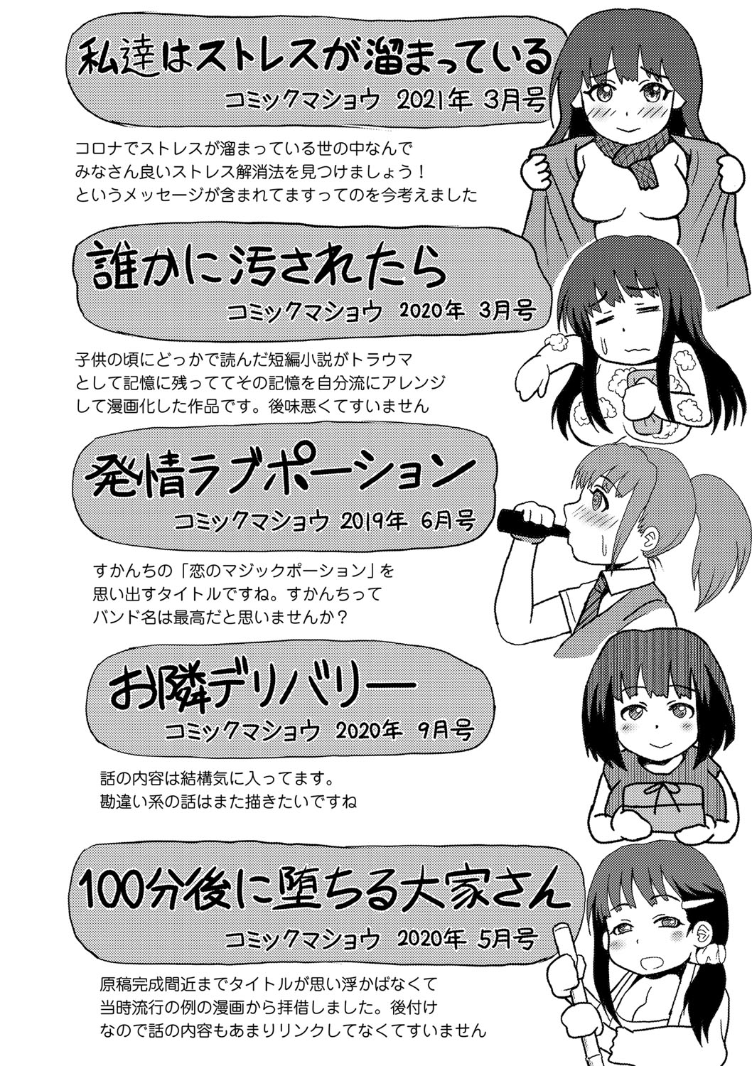 [えんぷろ] 巨乳発情トランス [DL版]