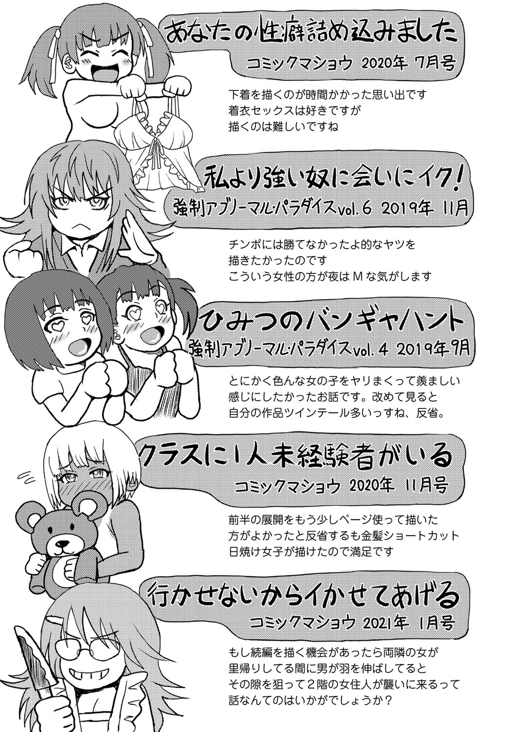 [えんぷろ] 巨乳発情トランス [DL版]