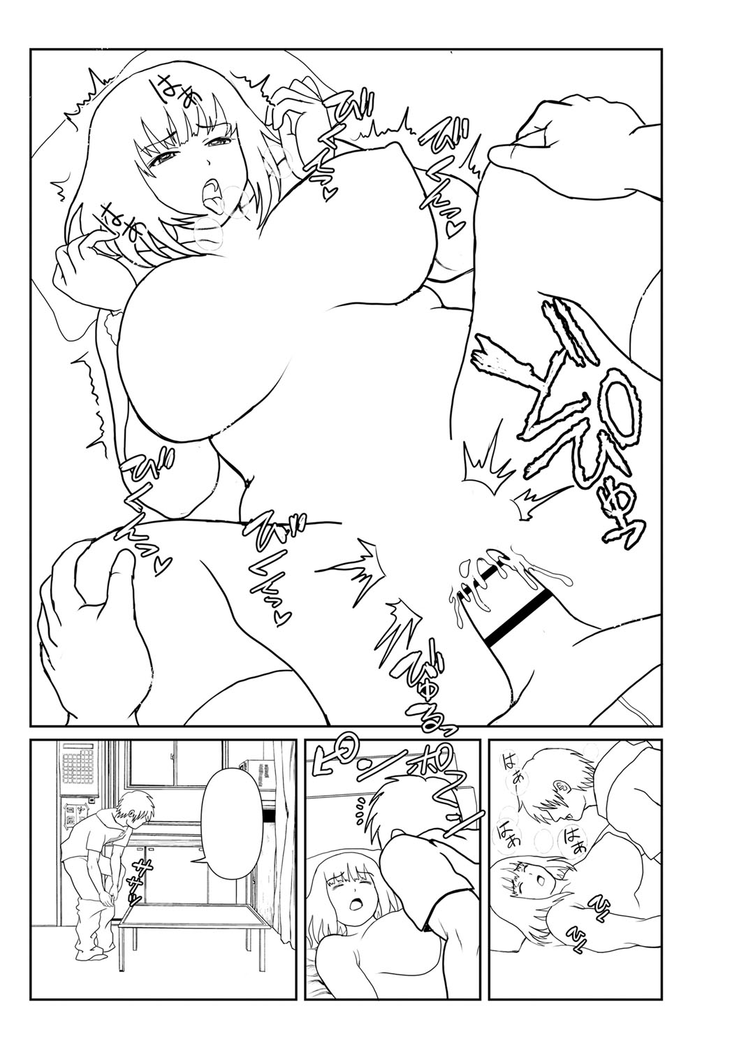 [えんぷろ] 巨乳発情トランス [DL版]