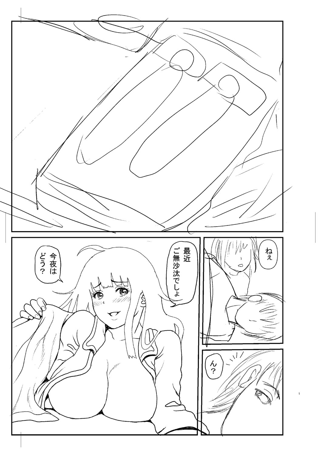 [えんぷろ] 巨乳発情トランス [DL版]