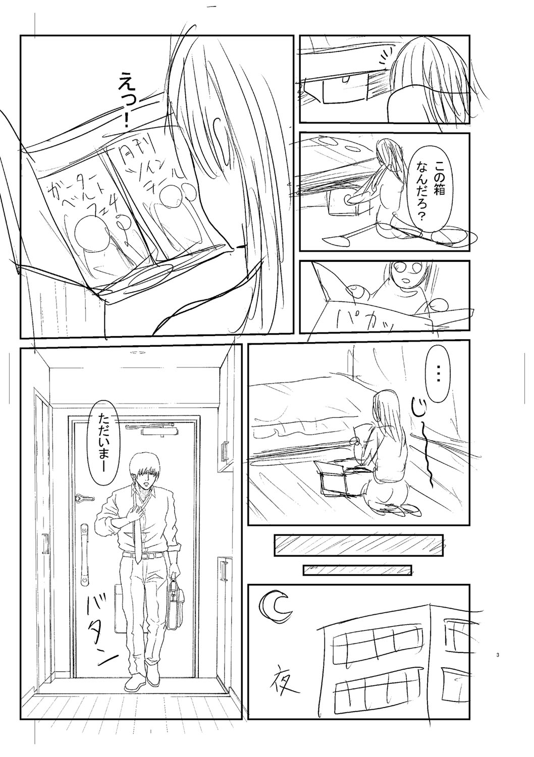 [えんぷろ] 巨乳発情トランス [DL版]