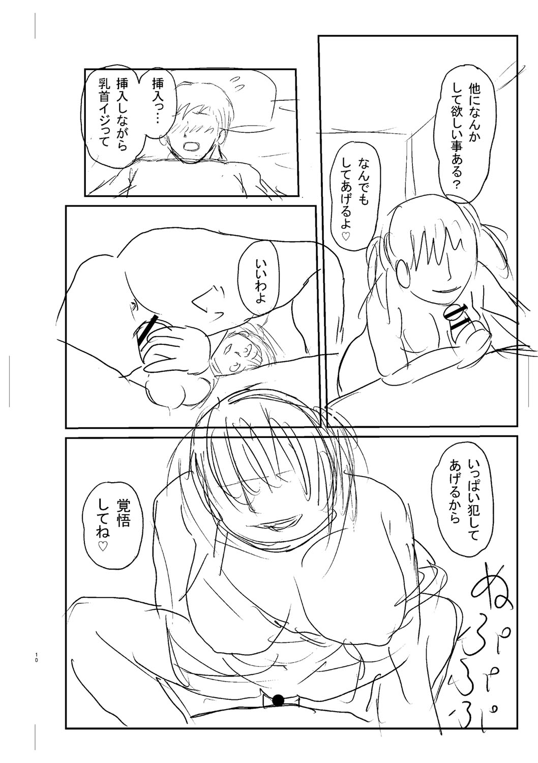 [えんぷろ] 巨乳発情トランス [DL版]