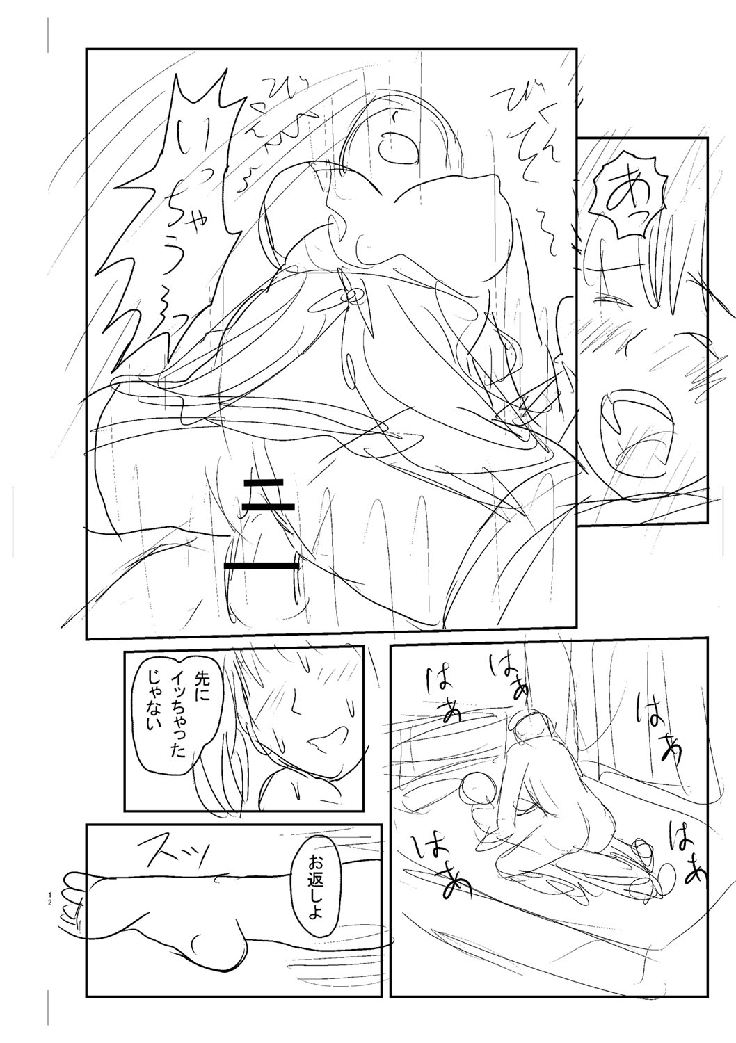 [えんぷろ] 巨乳発情トランス [DL版]