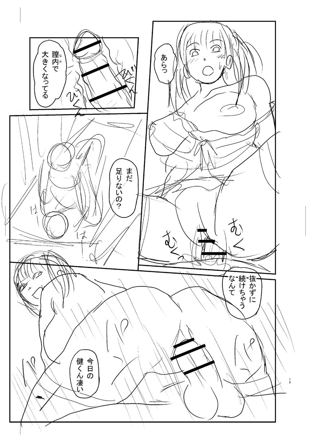 [えんぷろ] 巨乳発情トランス [DL版]