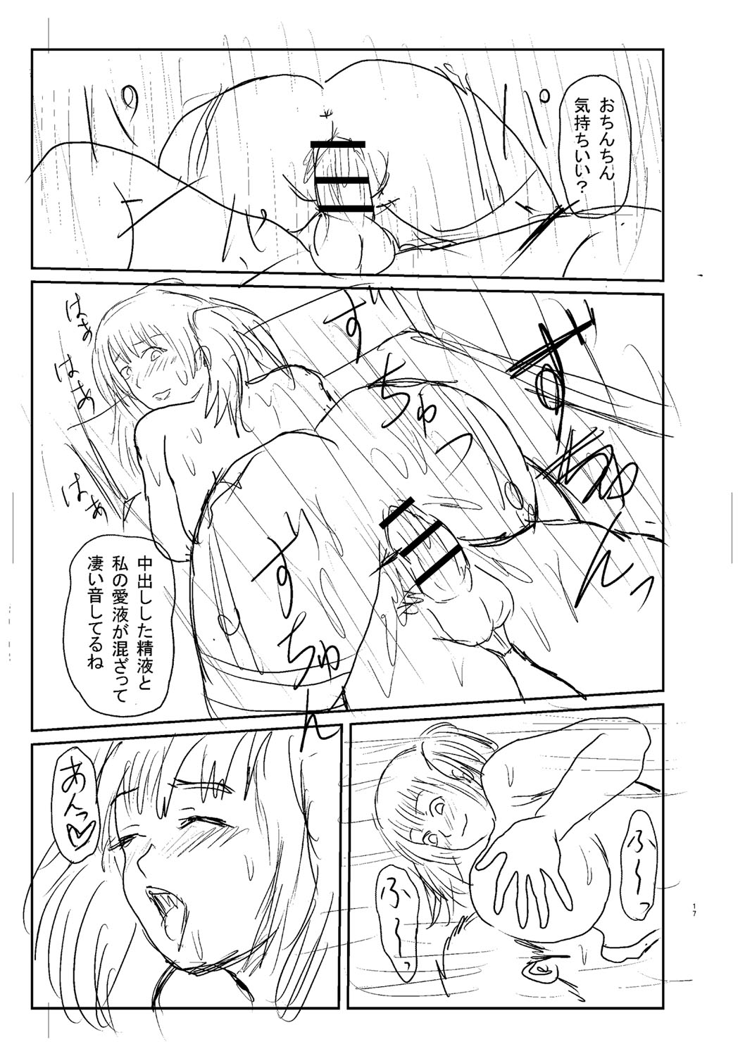 [えんぷろ] 巨乳発情トランス [DL版]