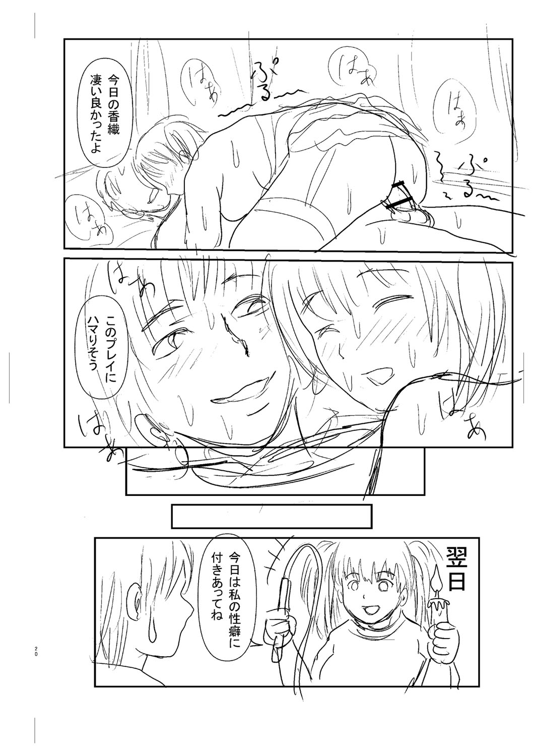 [えんぷろ] 巨乳発情トランス [DL版]