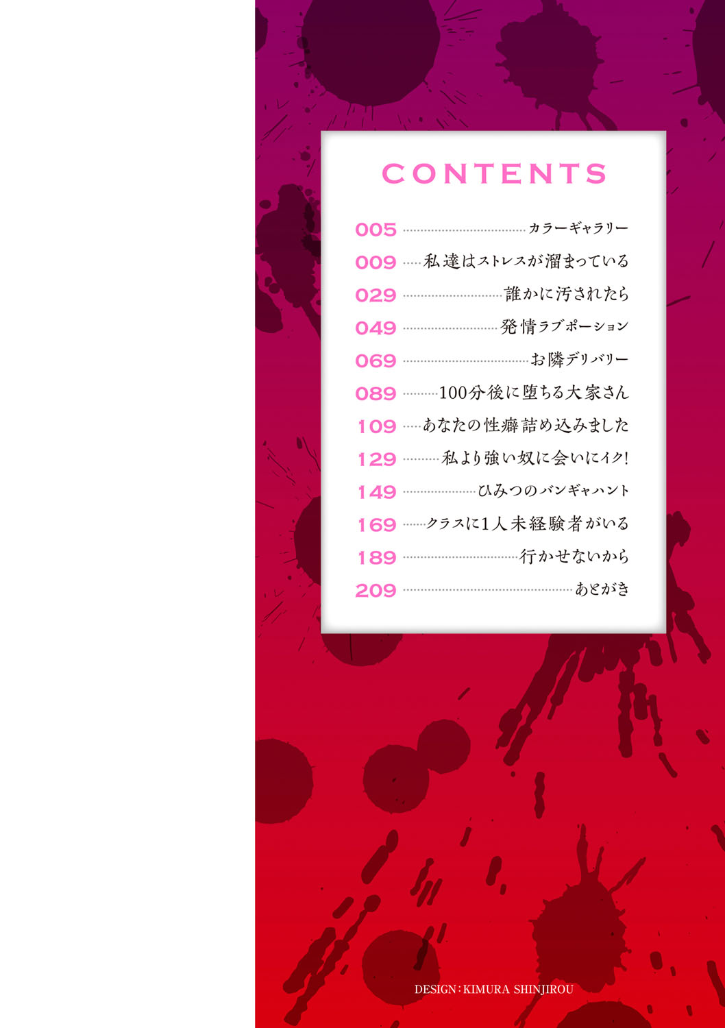 [えんぷろ] 巨乳発情トランス [DL版]