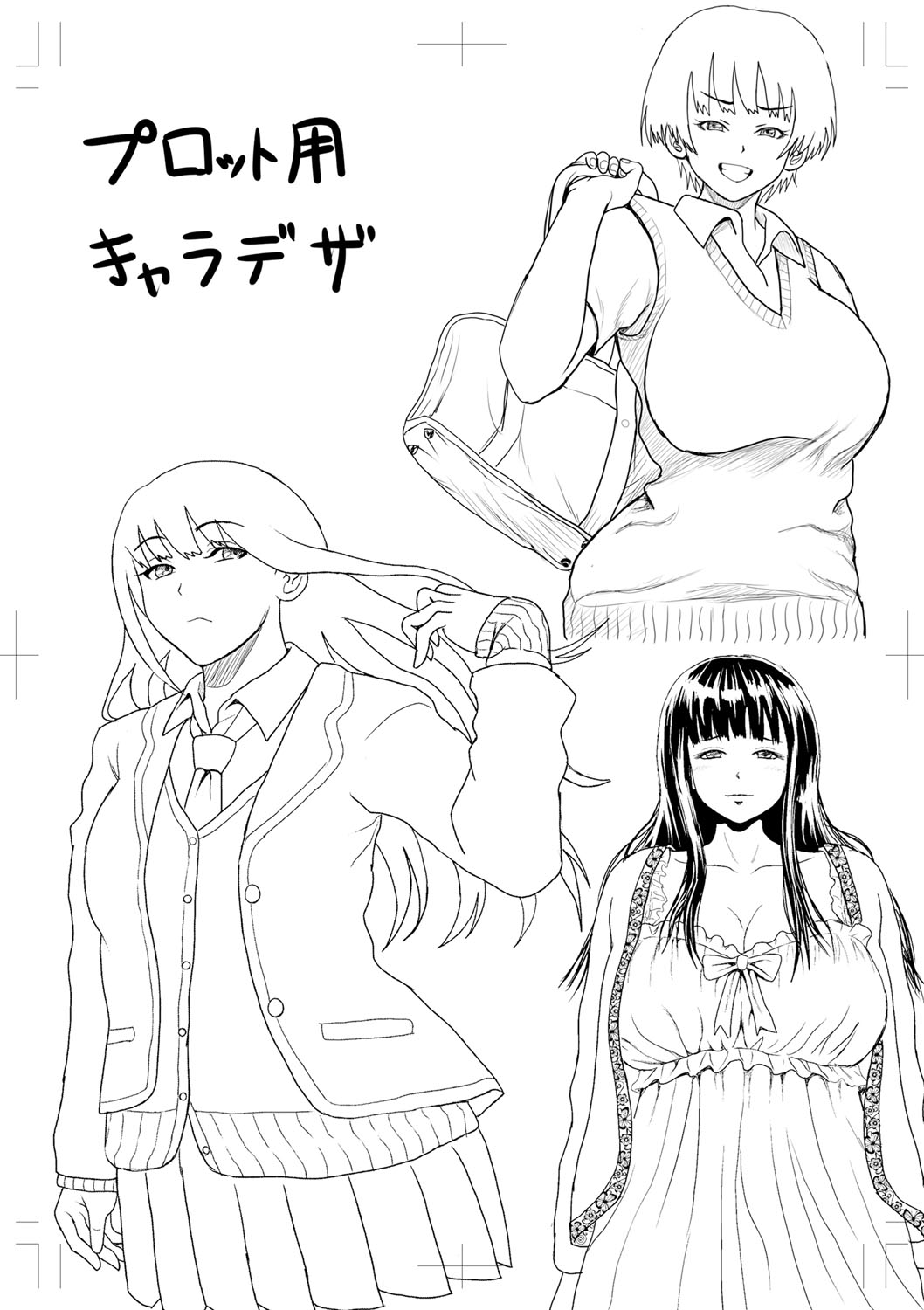 [えんぷろ] 巨乳発情トランス [DL版]