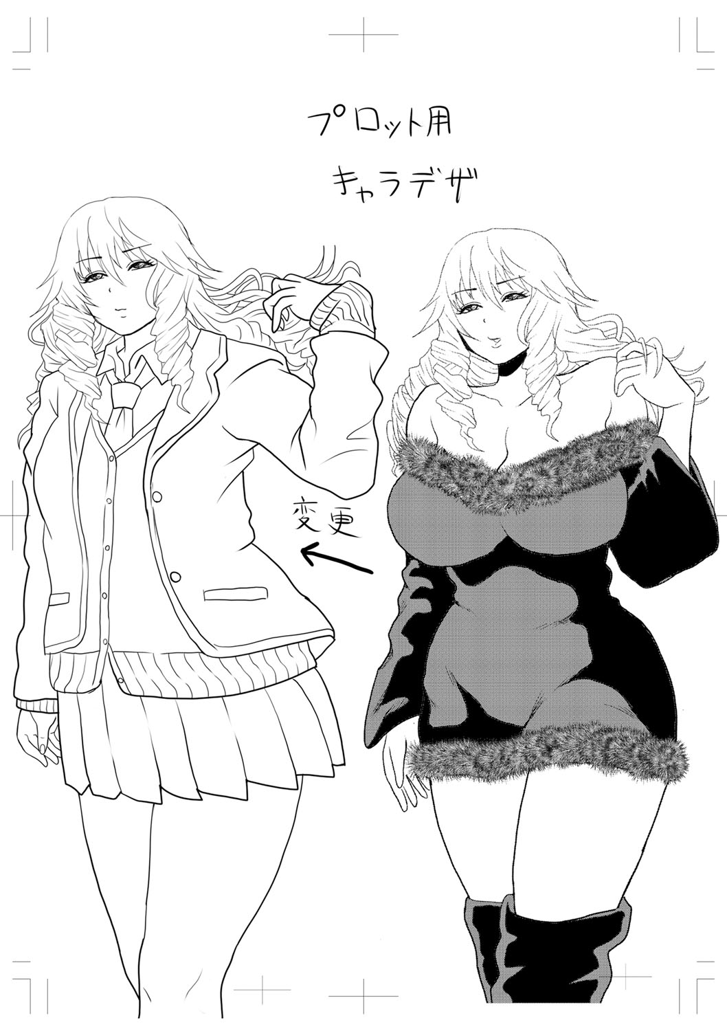 [えんぷろ] 巨乳発情トランス [DL版]