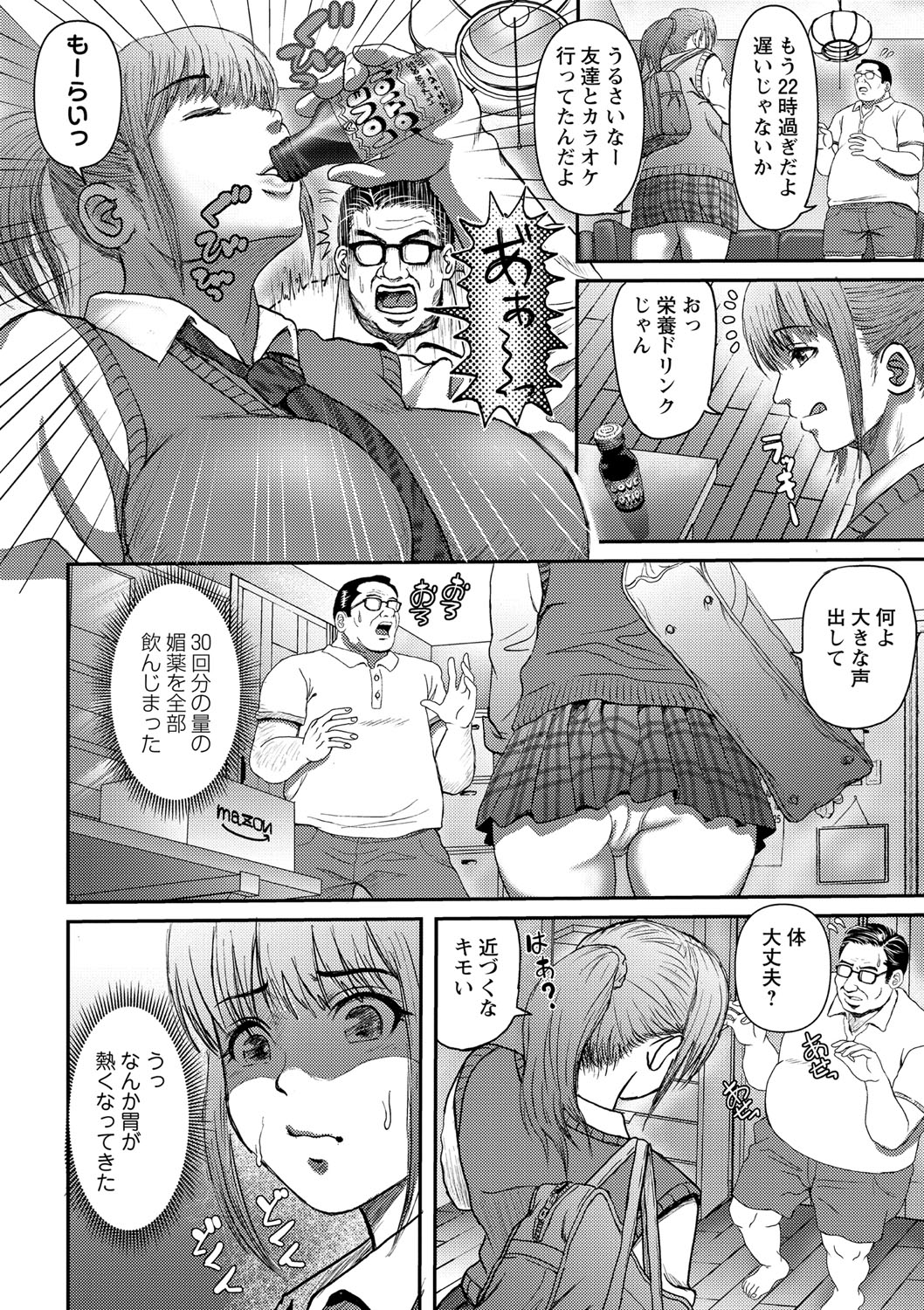 [えんぷろ] 巨乳発情トランス [DL版]