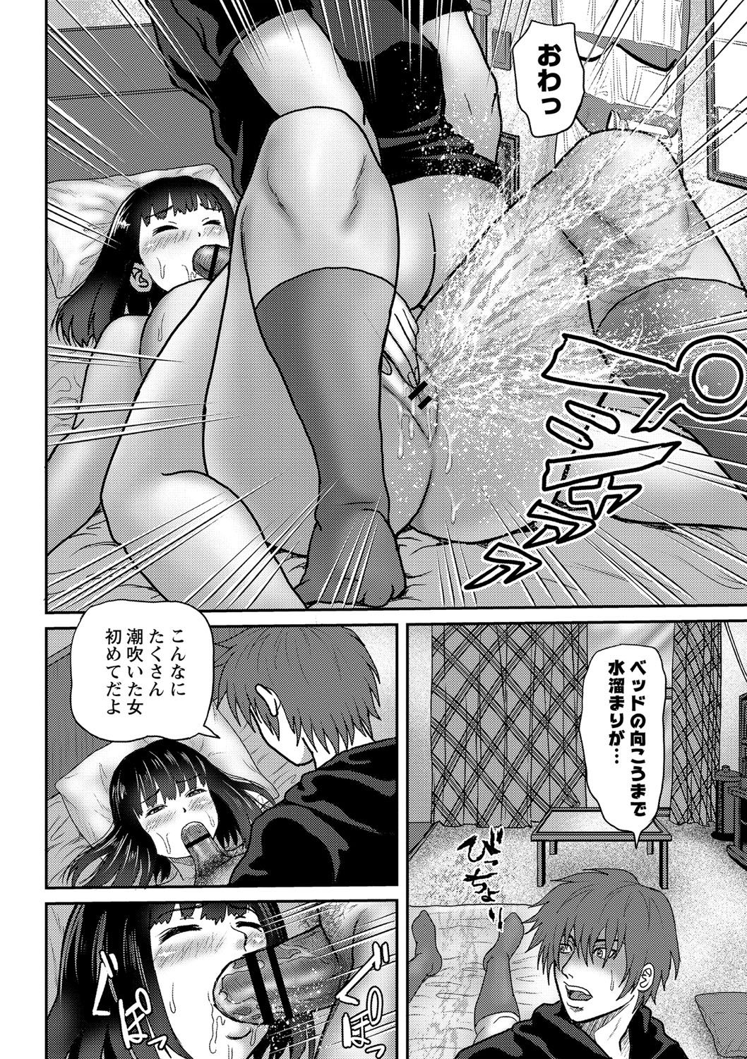 [えんぷろ] 巨乳発情トランス [DL版]