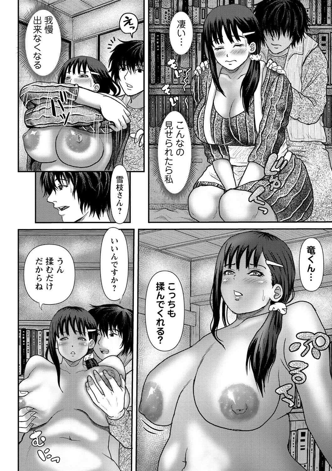 [えんぷろ] 巨乳発情トランス [DL版]