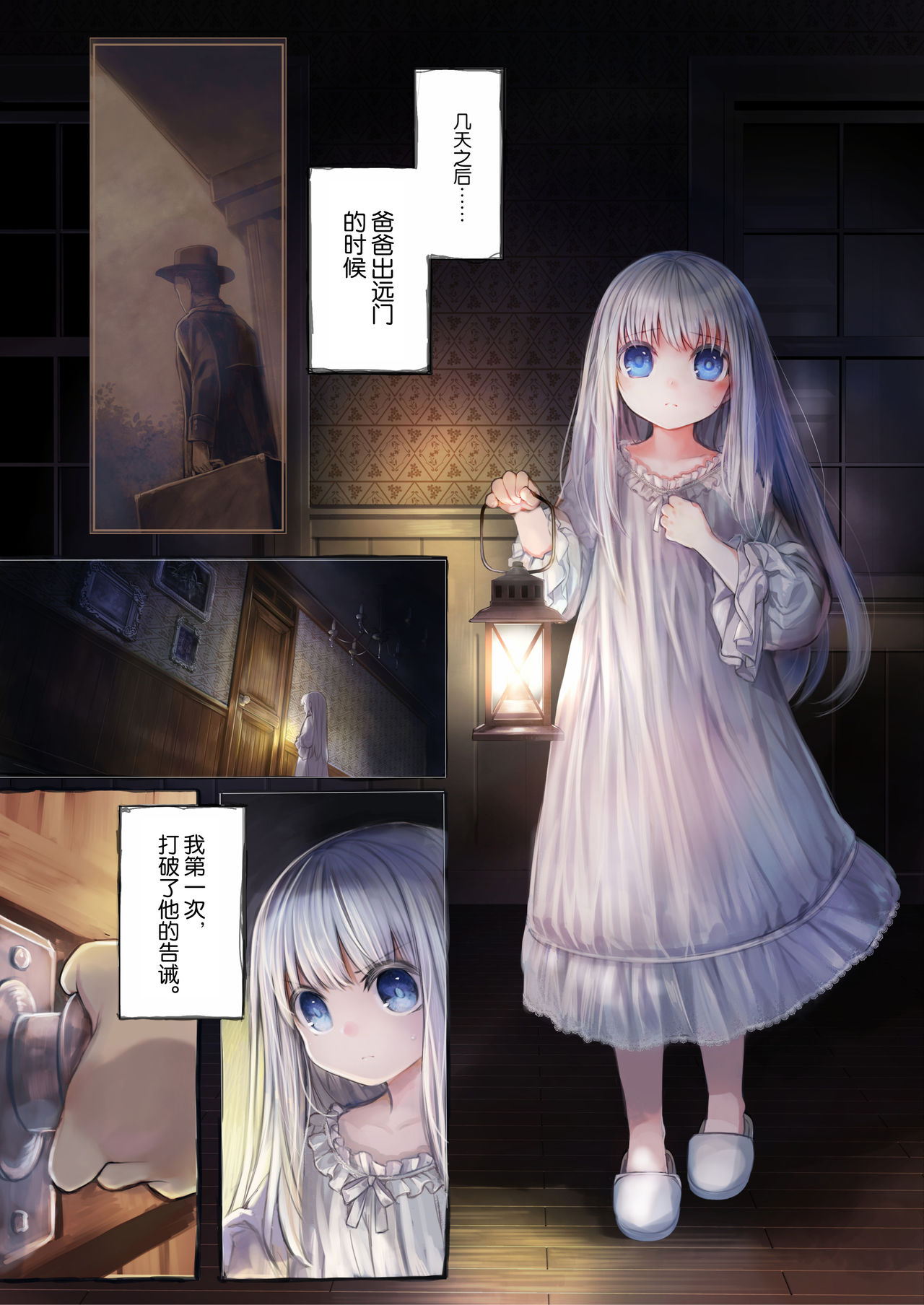 [観用少女 (こもた)] Connect-少女は触手と愛をつむぐ-[中国翻訳]